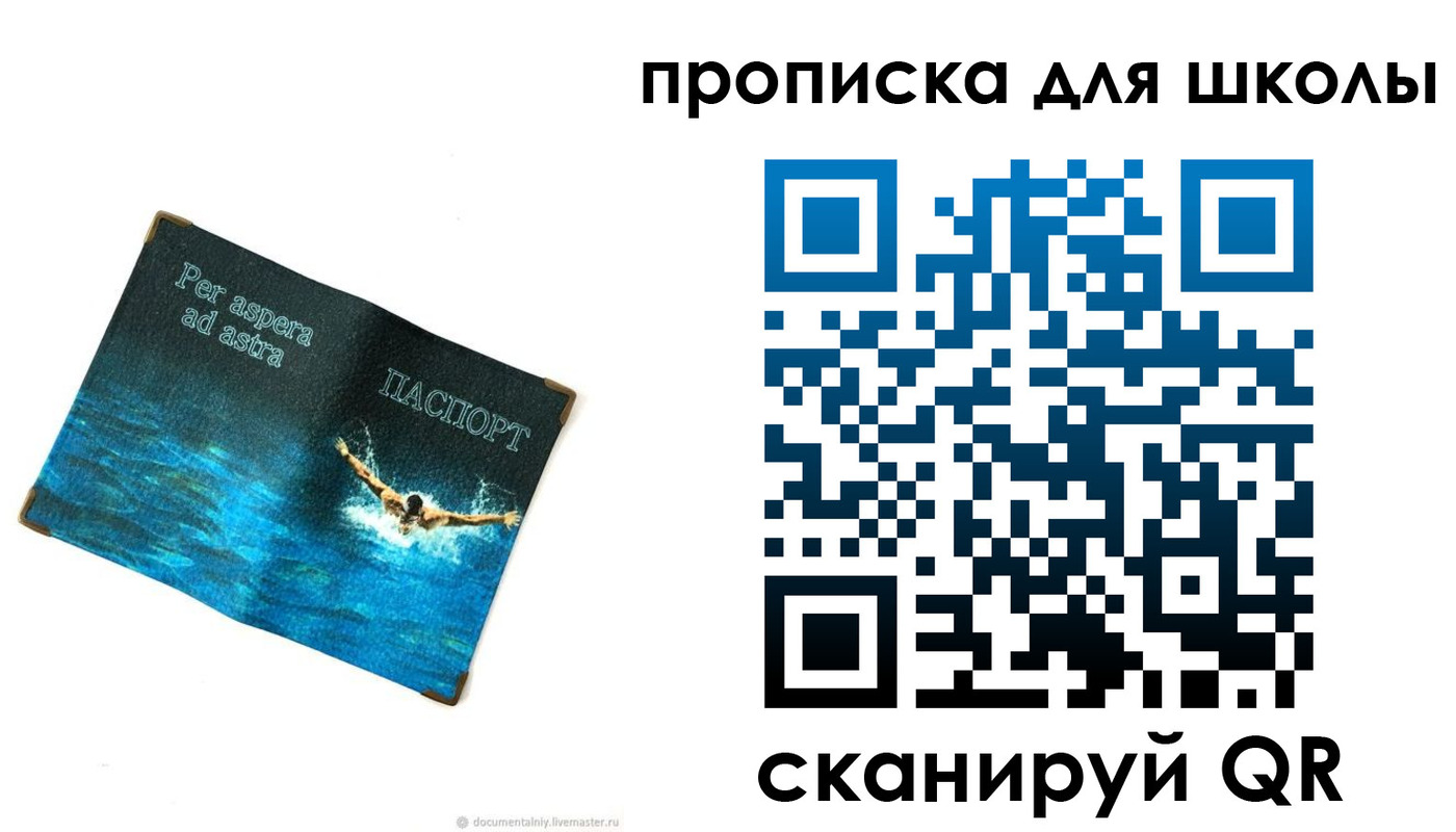 прописка штамп в Иланском