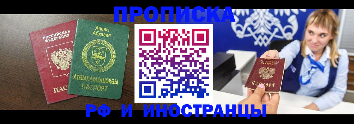 временная регистрация гарантия в Иланском