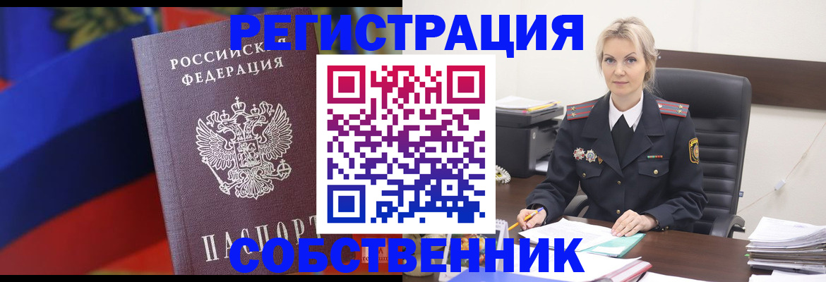 временная регистрация поиск в Иланском