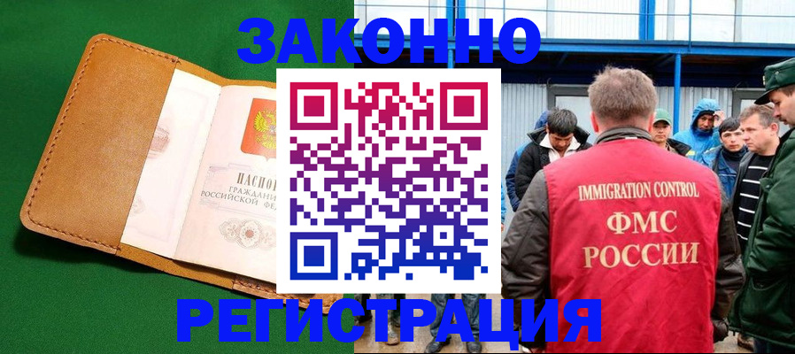 прописка 2025 в Иланском