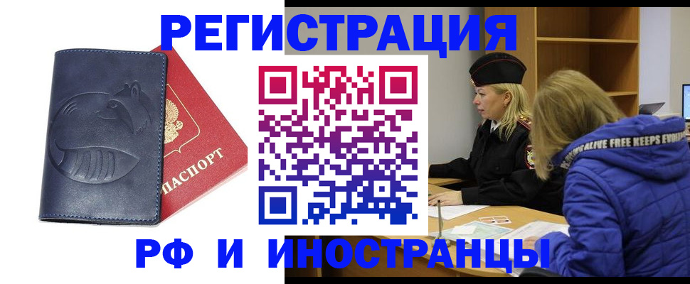 прописка поиск в Иланском