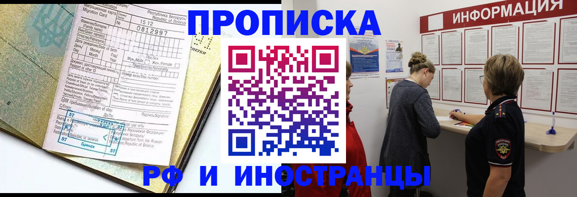 временная регистрация поиск в Иланском