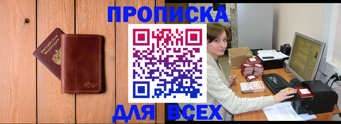 пропишу в квартире в Иланском