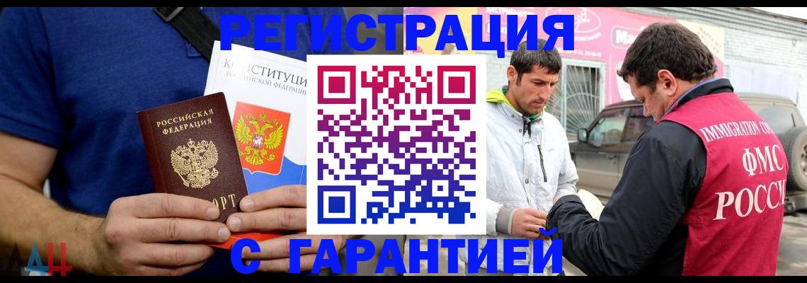 прописка в квартире в Иланском