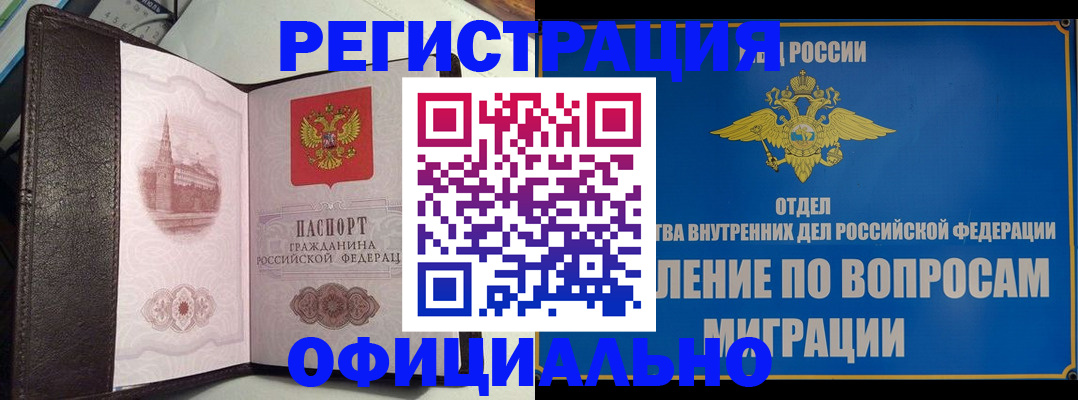 временная регистрация надежно в Иланском