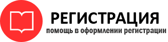 прописка в Иланском id735947